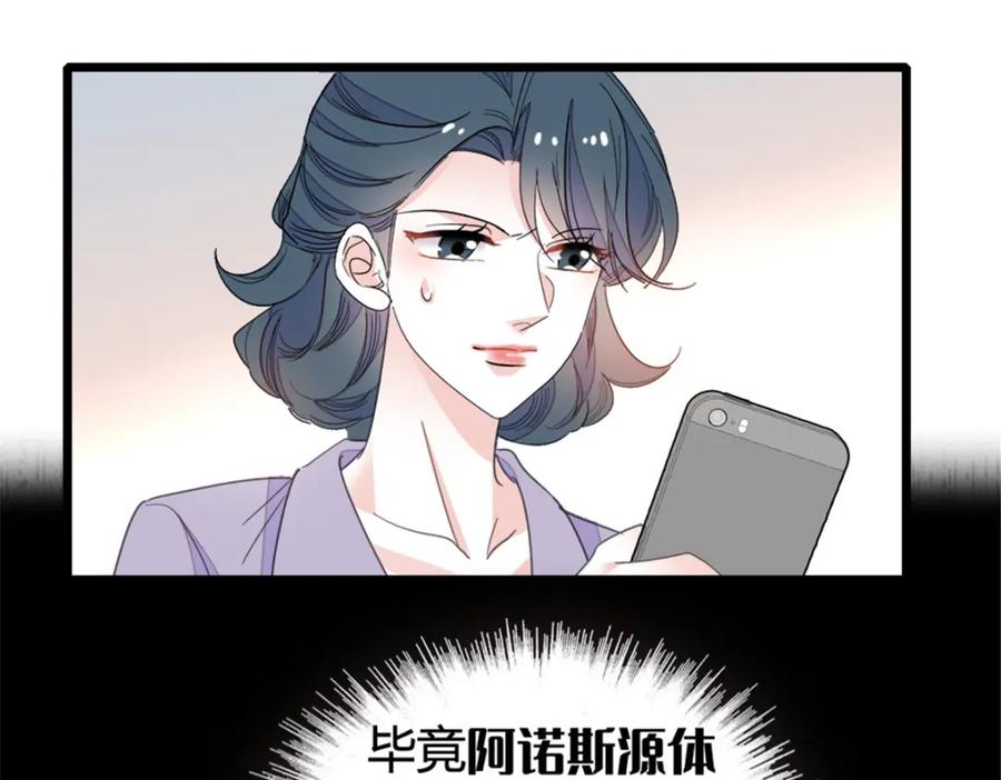 《全能千金燃翻天》22 救命之恩要以身相许 第30页