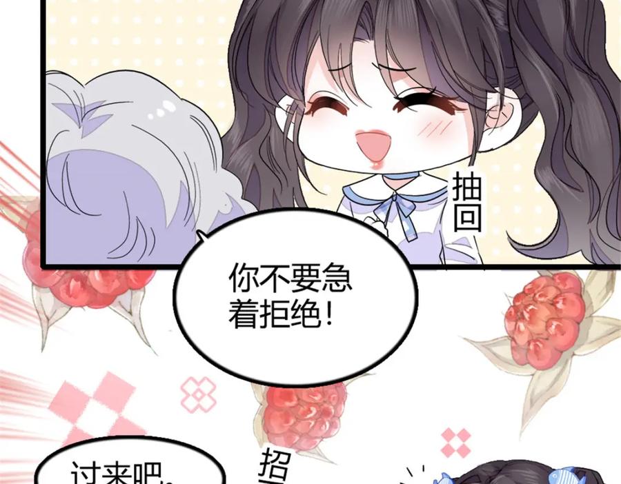 《全能千金燃翻天》22 救命之恩要以身相许 第111页
