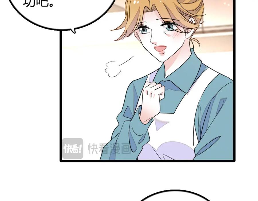 《全能千金燃翻天》22 救命之恩要以身相许 第51页
