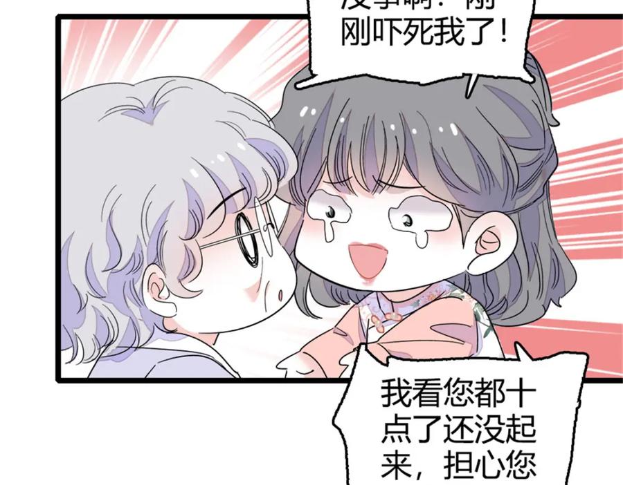《全能千金燃翻天》22 救命之恩要以身相许 第82页