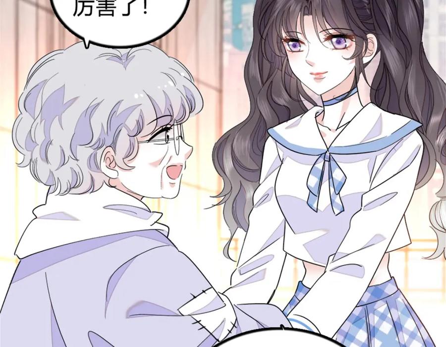 《全能千金燃翻天》22 救命之恩要以身相许 第100页