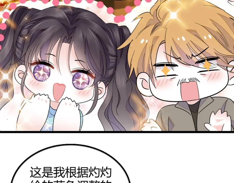 《全能千金燃翻天》22 救命之恩要以身相许 第42页