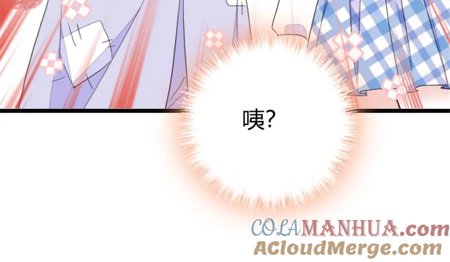 《全能千金燃翻天》22 救命之恩要以身相许 第113页