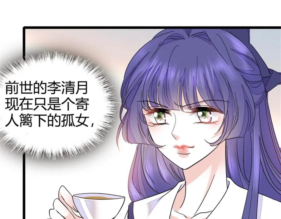 《全能千金燃翻天》22 救命之恩要以身相许 第3页