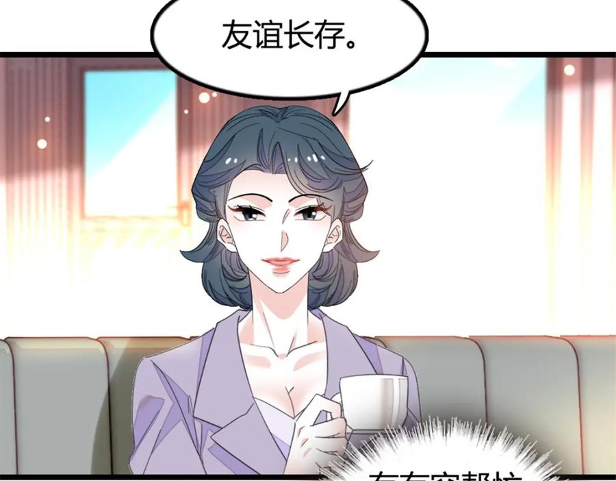 《全能千金燃翻天》22 救命之恩要以身相许 第36页