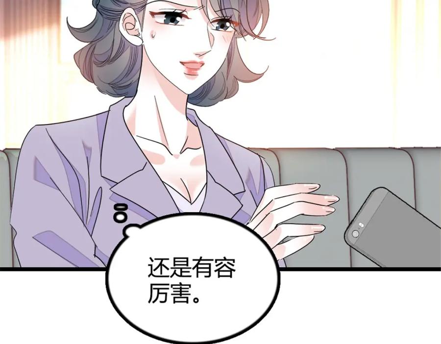 《全能千金燃翻天》22 救命之恩要以身相许 第28页