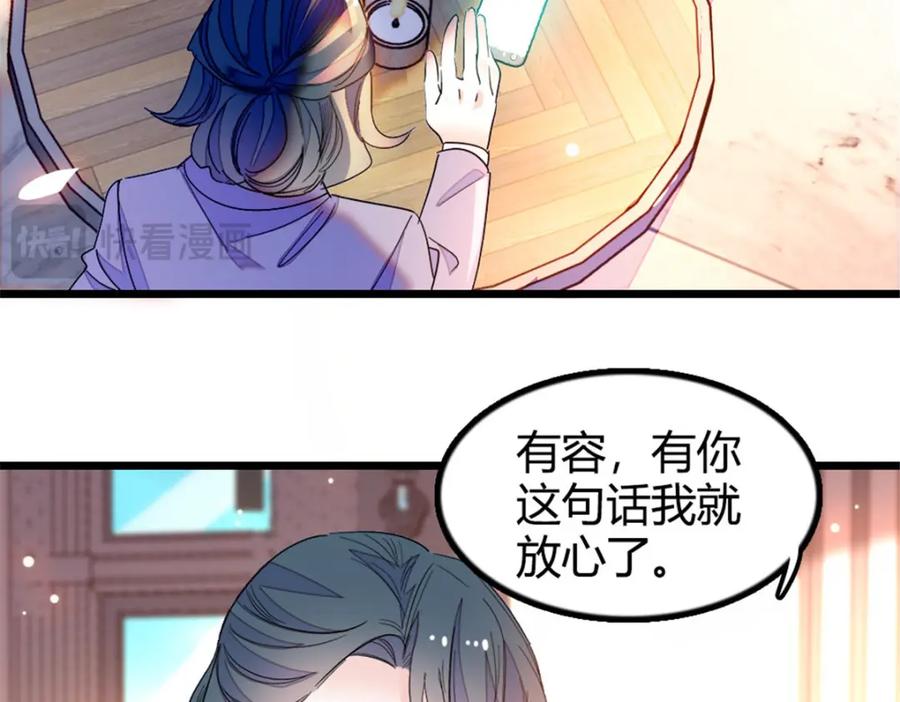《全能千金燃翻天》22 救命之恩要以身相许 第27页