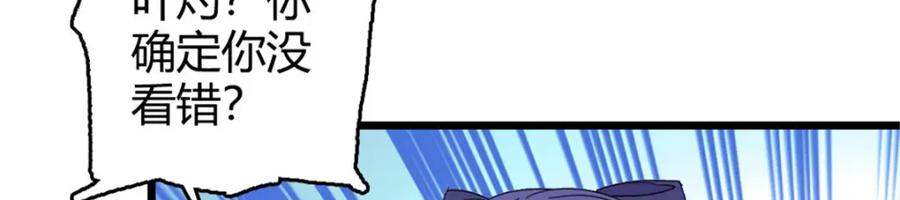 《全能千金燃翻天》22 救命之恩要以身相许 第14页