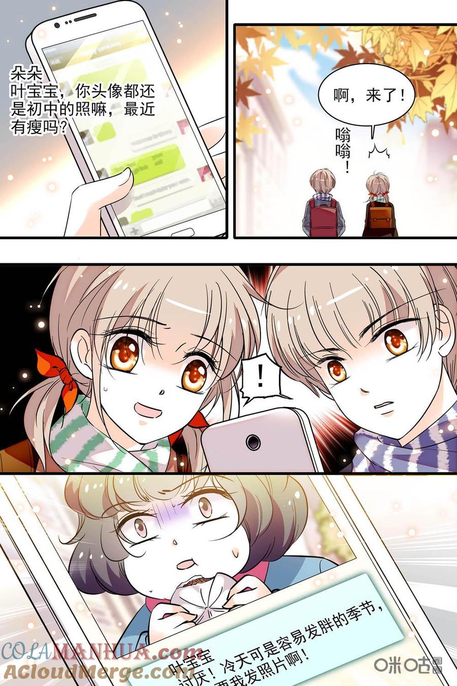 《青柠之夏》第二部68上：伪装 第7页