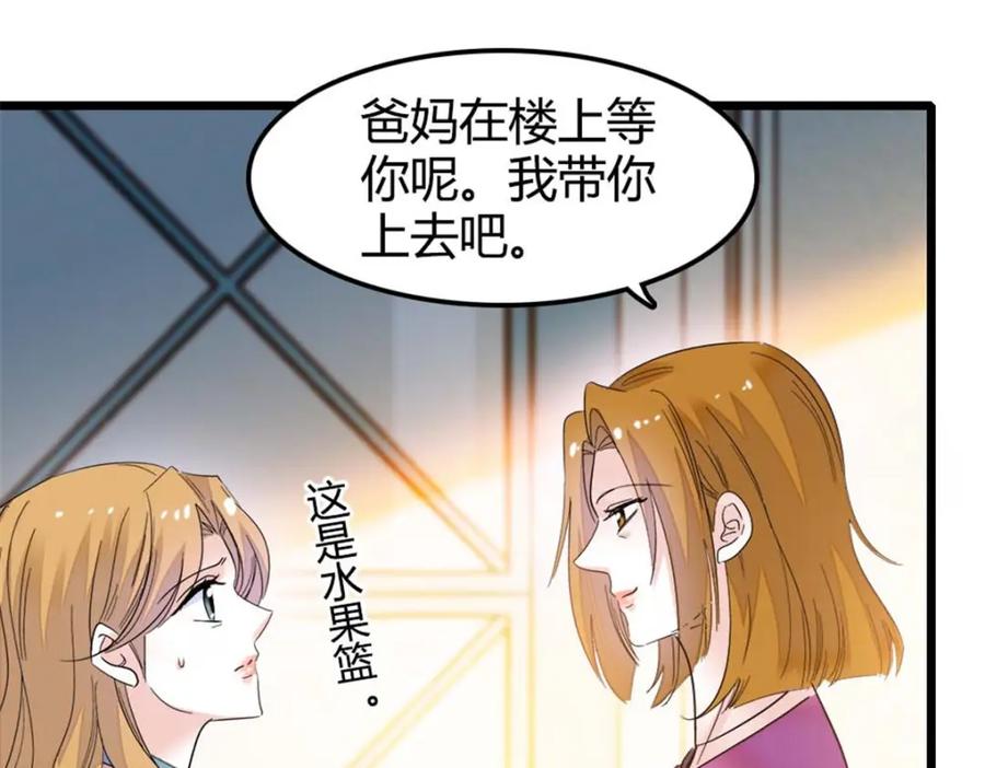 《全能千金燃翻天》23 那方面不行？ 第48页