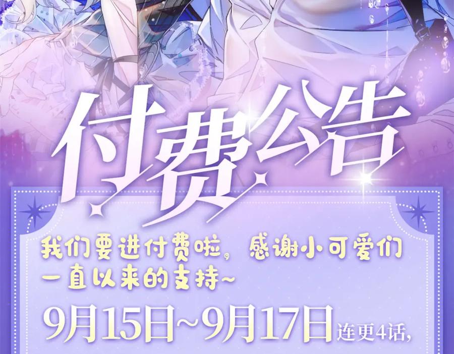 《全能千金燃翻天》23 那方面不行？ 第103页