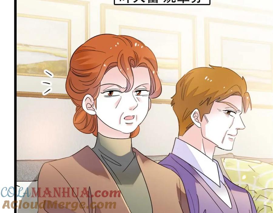 《全能千金燃翻天》23 那方面不行？ 第61页