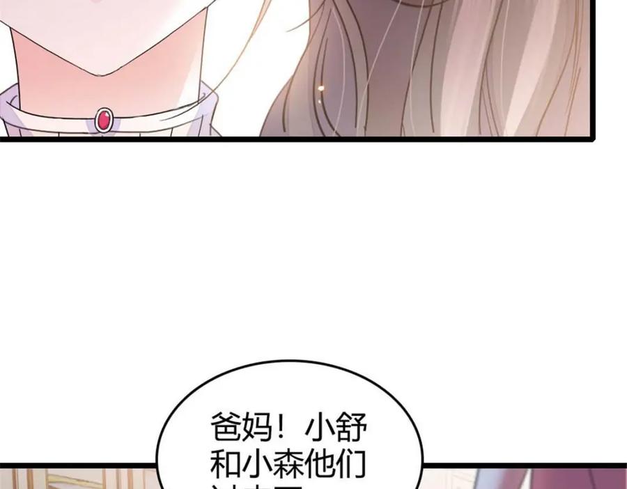 《全能千金燃翻天》23 那方面不行？ 第58页