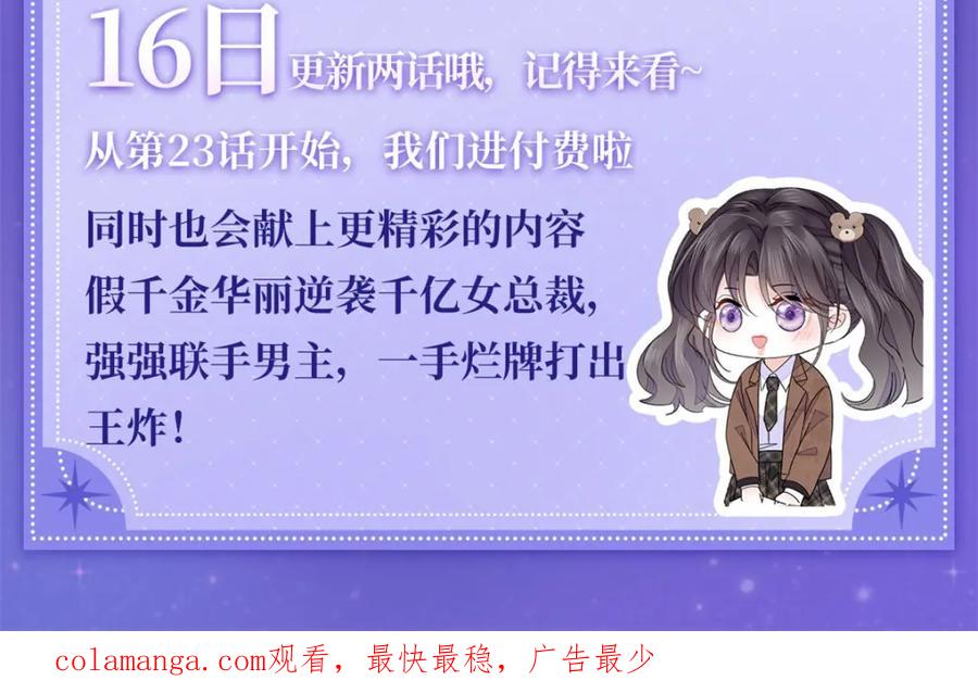 《全能千金燃翻天》23 那方面不行？ 第104页