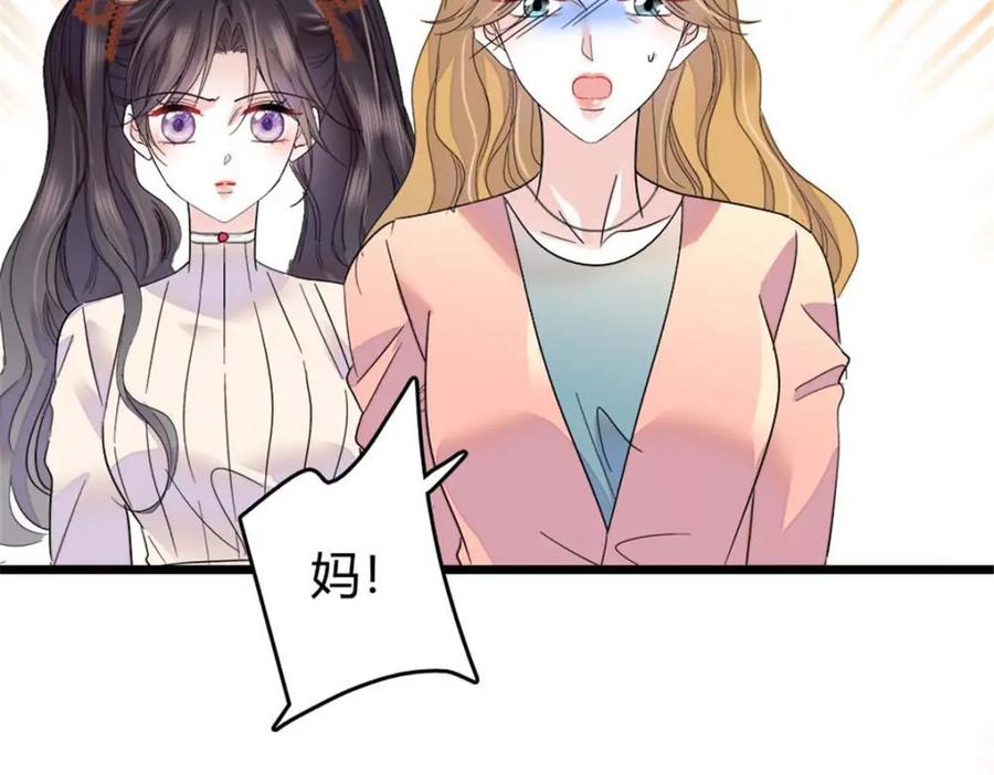 《全能千金燃翻天》23 那方面不行？ 第64页