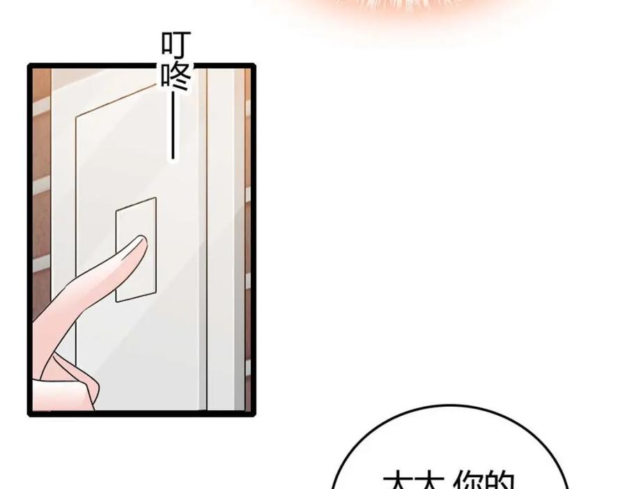 《全能千金燃翻天》23 那方面不行？ 第42页