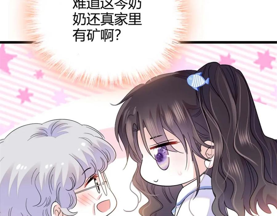 《全能千金燃翻天》23 那方面不行？ 第7页