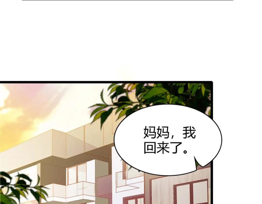 《全能千金燃翻天》23 那方面不行？ 第22页