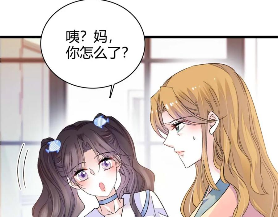 《全能千金燃翻天》23 那方面不行？ 第24页