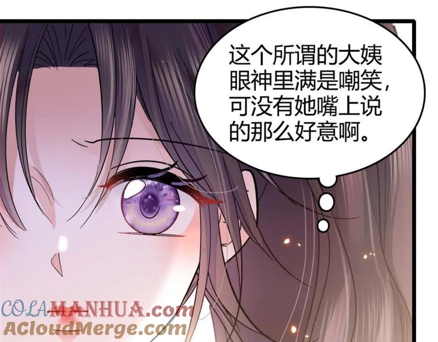 《全能千金燃翻天》23 那方面不行？ 第57页