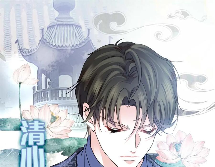 《全能千金燃翻天》23 那方面不行？ 第12页