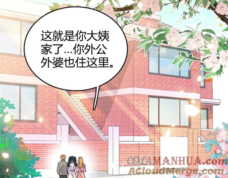 《全能千金燃翻天》23 那方面不行？ 第33页