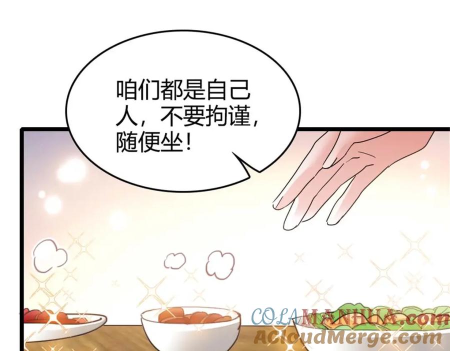 《全能千金燃翻天》23 那方面不行？ 第93页