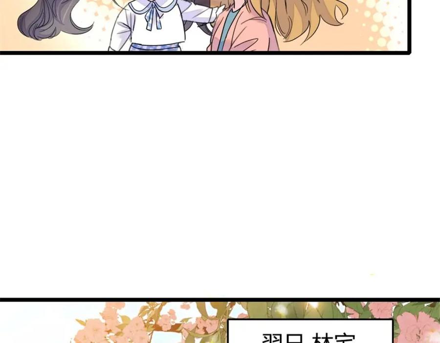 《全能千金燃翻天》23 那方面不行？ 第31页