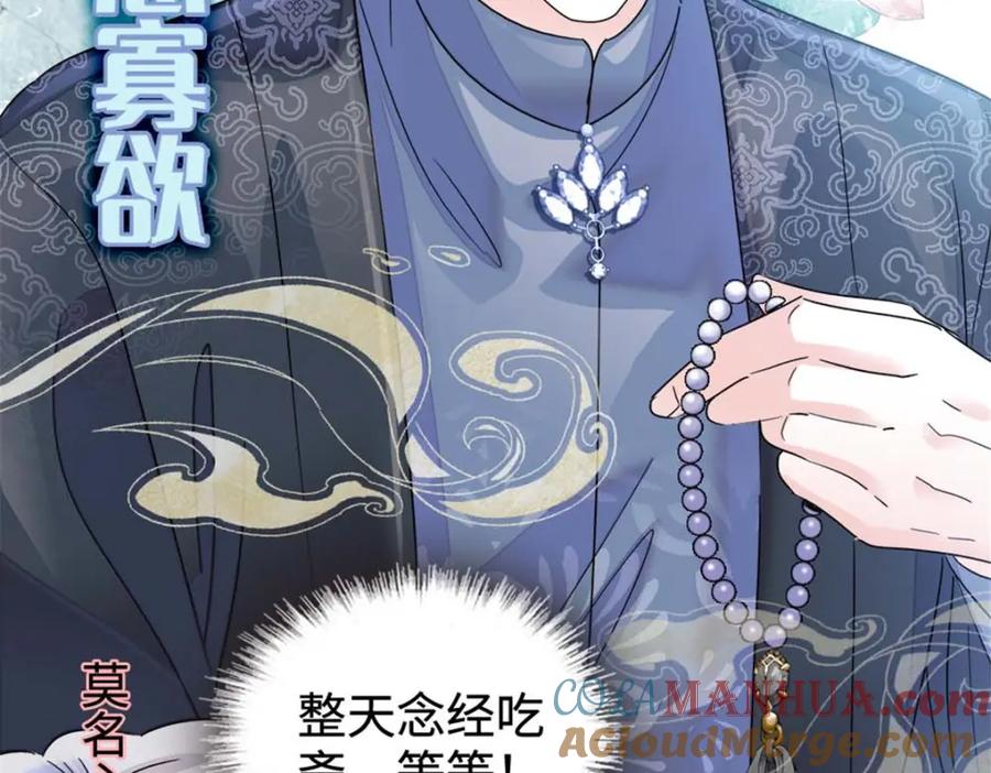 《全能千金燃翻天》23 那方面不行？ 第13页