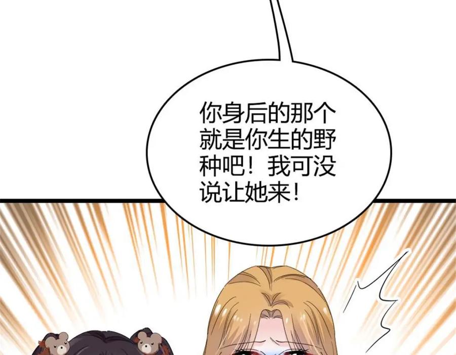 《全能千金燃翻天》23 那方面不行？ 第63页