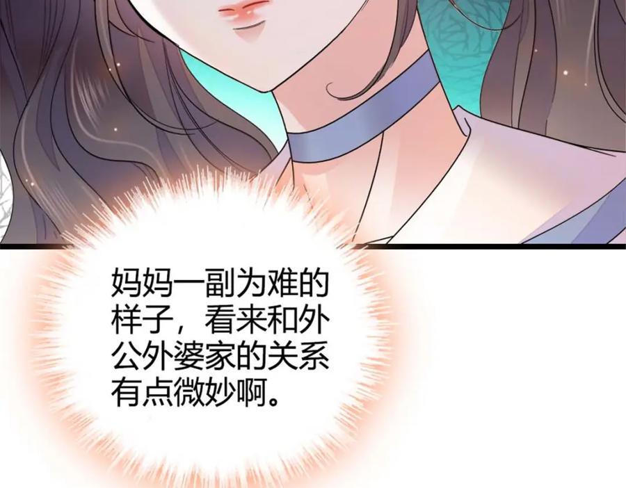 《全能千金燃翻天》23 那方面不行？ 第28页