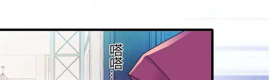 《全能千金燃翻天》23 那方面不行？ 第44页