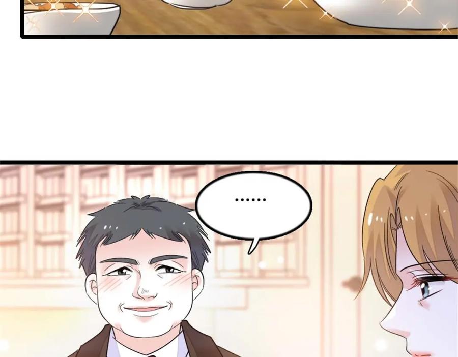 《全能千金燃翻天》23 那方面不行？ 第94页