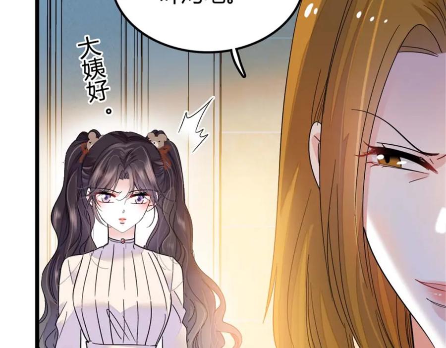 《全能千金燃翻天》23 那方面不行？ 第52页