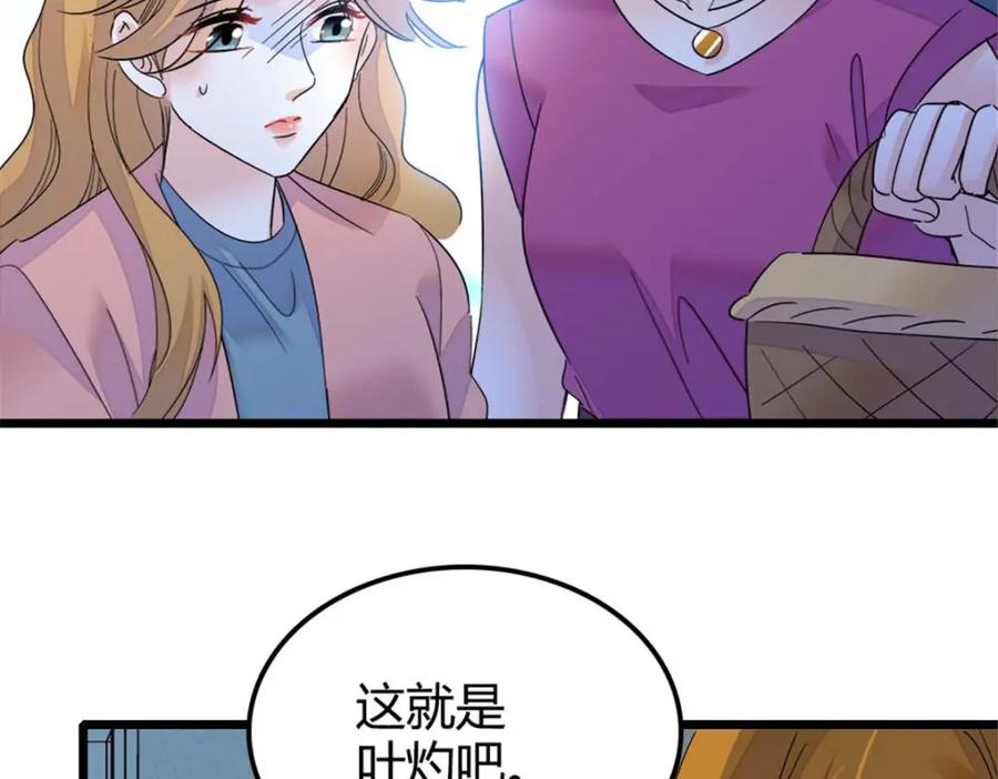 《全能千金燃翻天》23 那方面不行？ 第51页