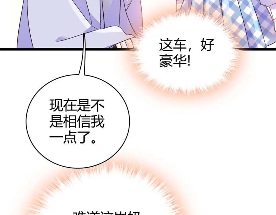 《全能千金燃翻天》23 那方面不行？ 第6页