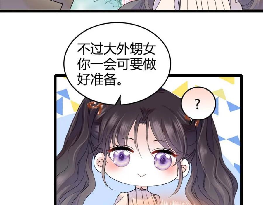 《全能千金燃翻天》23 那方面不行？ 第40页