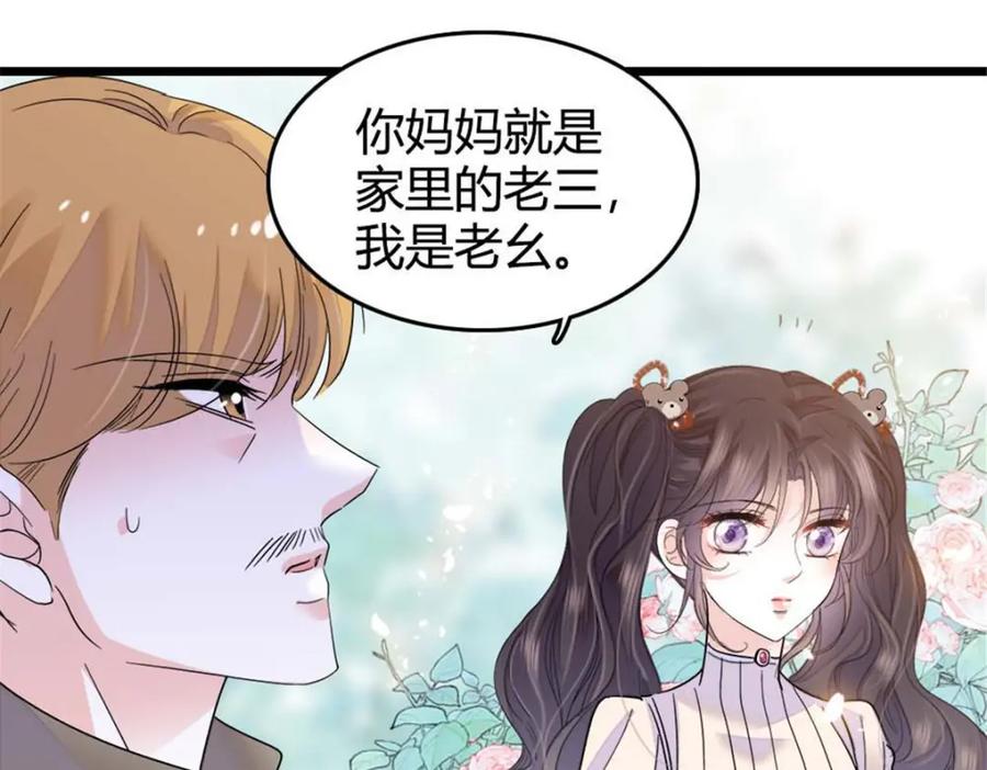 《全能千金燃翻天》23 那方面不行？ 第39页