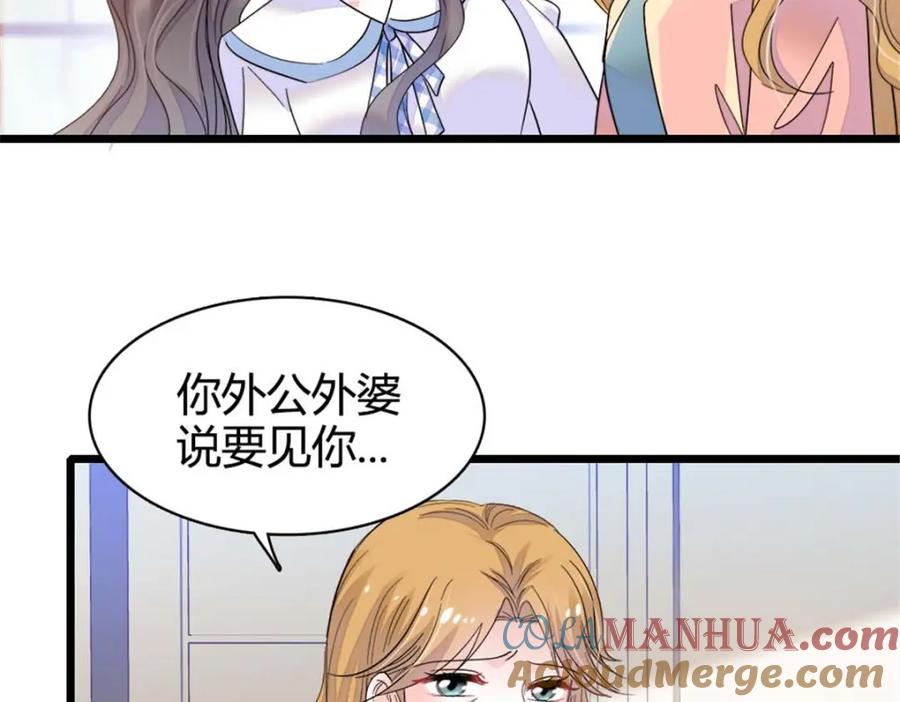 《全能千金燃翻天》23 那方面不行？ 第25页