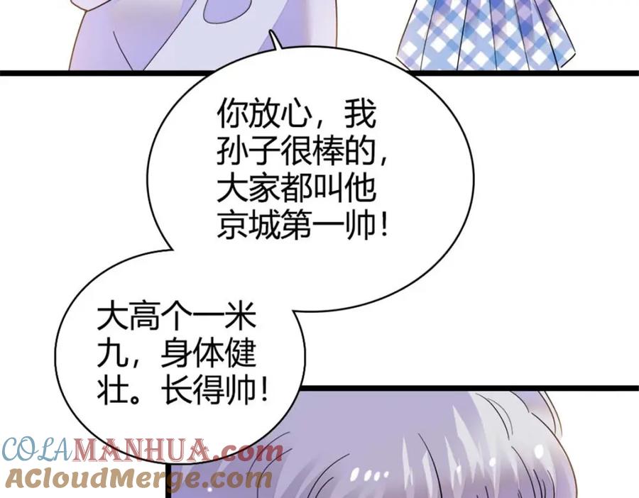 《全能千金燃翻天》23 那方面不行？ 第9页