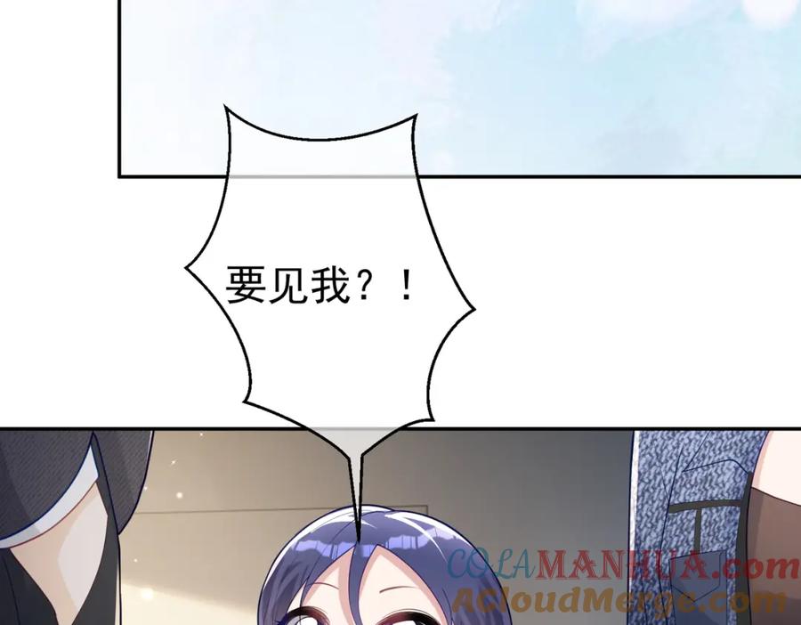 《天降萌宝：霍爷请签收》第26话 四阳怼霍父 第65页