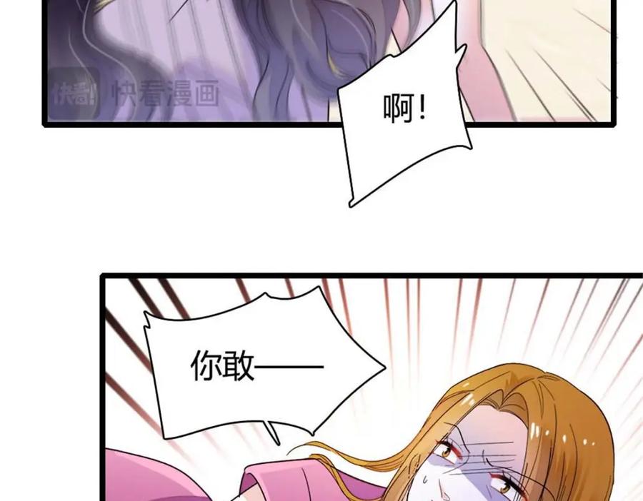 《全能千金燃翻天》24 断绝关系 第82页