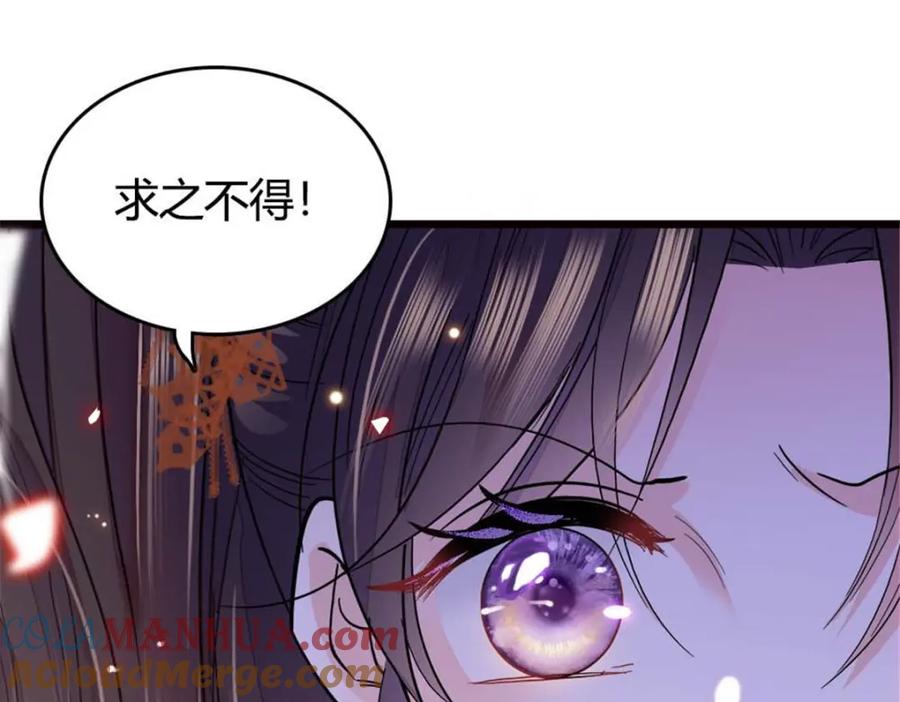 《全能千金燃翻天》24 断绝关系 第137页