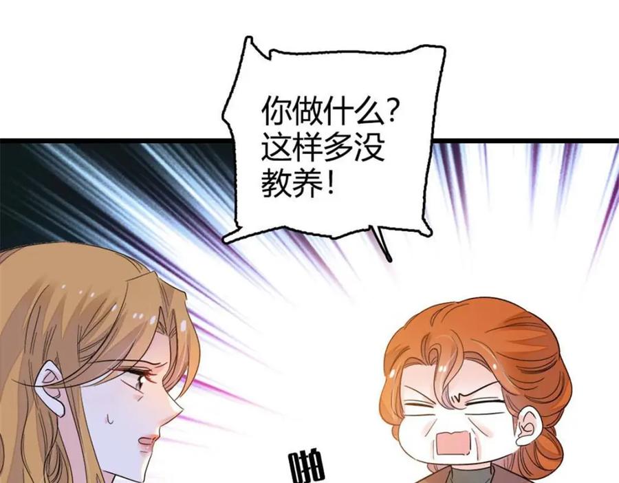 《全能千金燃翻天》24 断绝关系 第7页