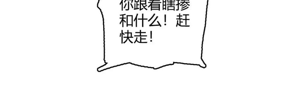 《全能千金燃翻天》24 断绝关系 第80页