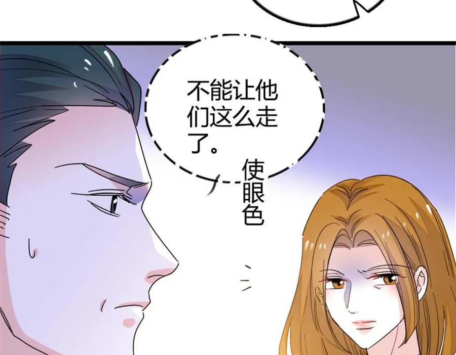 《全能千金燃翻天》24 断绝关系 第118页