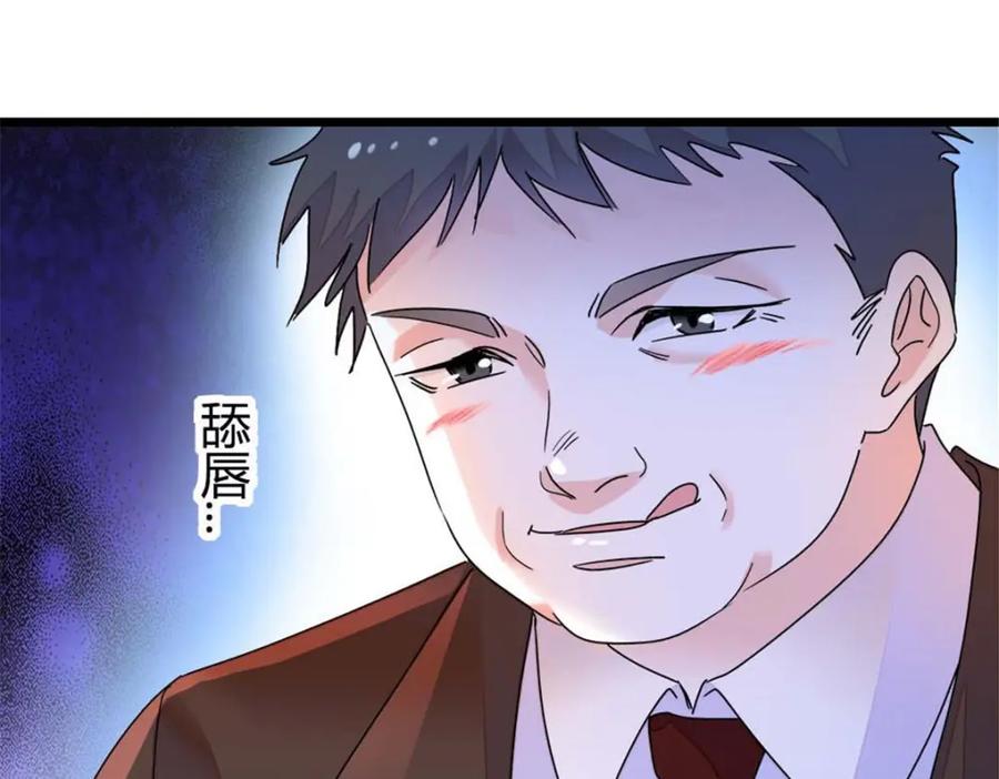 《全能千金燃翻天》24 断绝关系 第3页