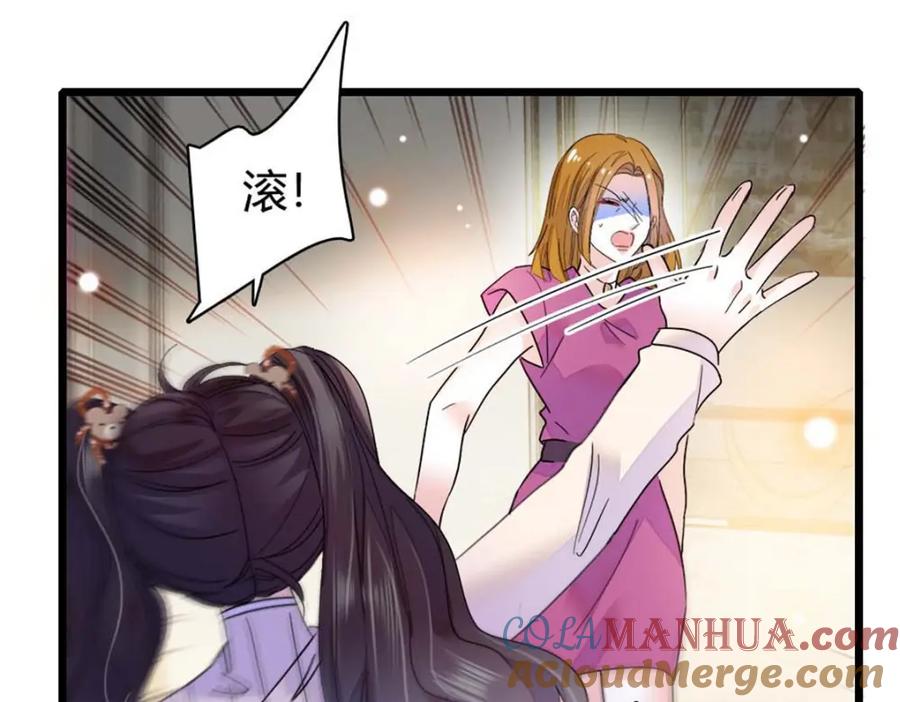 《全能千金燃翻天》24 断绝关系 第81页