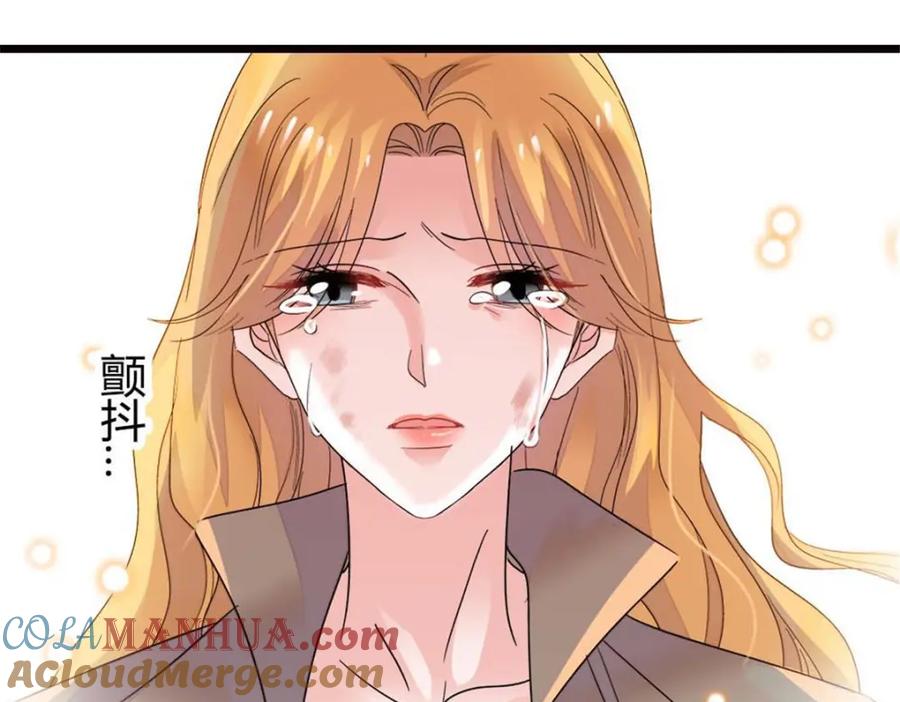 《全能千金燃翻天》24 断绝关系 第133页