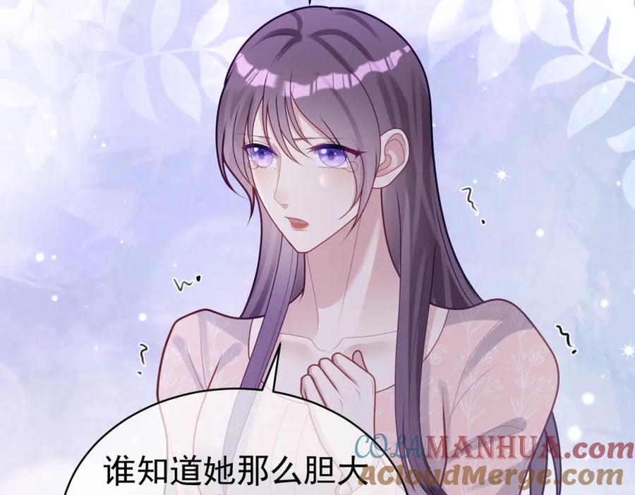 《天降萌宝：霍爷请签收》第26话 四阳怼霍父 第53页